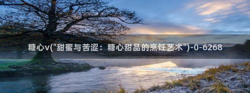 糖心vigo