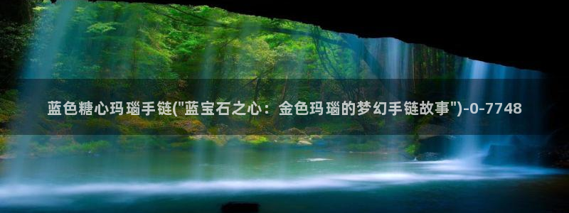 糖心多已