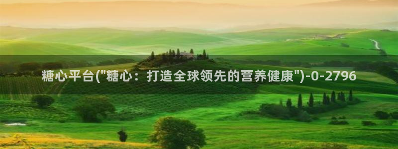 免费糖心.