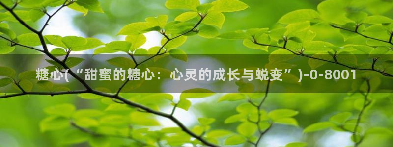 糖心vlaog