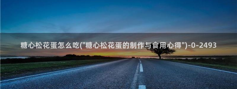 糖心的